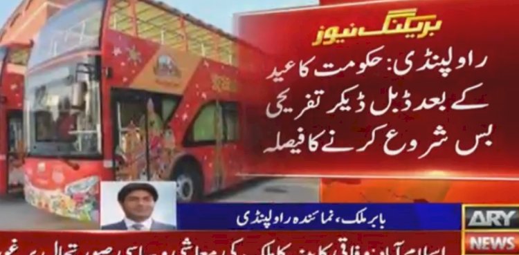 Double Decker Tourism Buses Launched To Run In Twin Cities After Eid