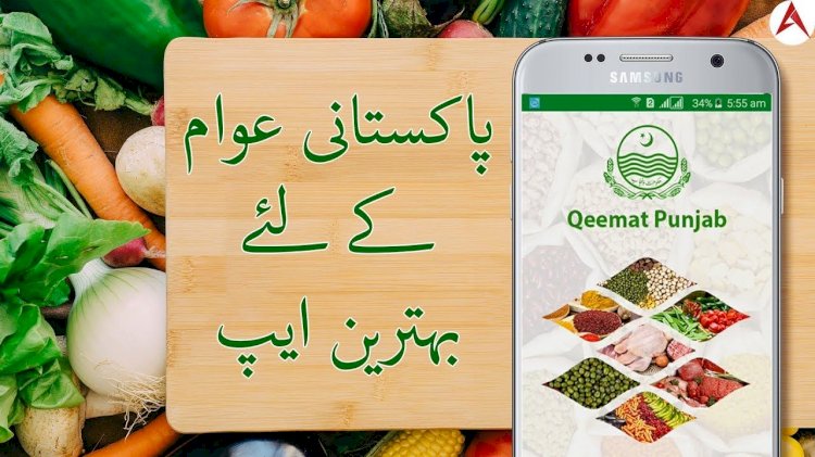 Punjab Qeemat App Delivering Food To Your Doorstep For Free