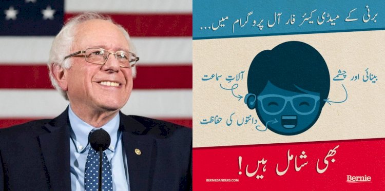 Bernie Sanders Runs His US Presidential Campaign In Urdu